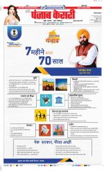 Gurugram - Punjab Kesari