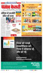 Bijnor - Punjab Kesari