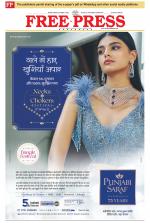 Free Press - Indore Epaper Edition