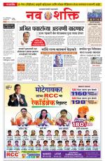 Navshakti Epaper