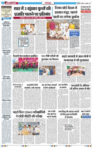 The Navodaya Times Ghaziabad