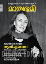 Mathrubhumi Weekly