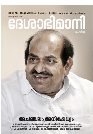 Kozhikode, 16th October 2022