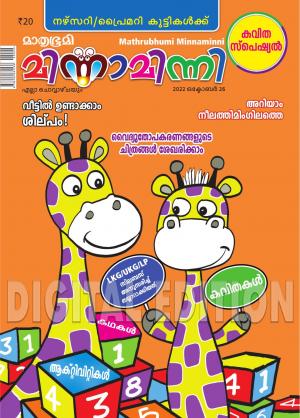 Minnaminni - 2022 October 26