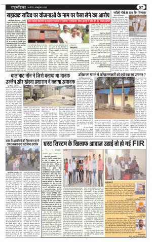 राष्ट्र चंडिका