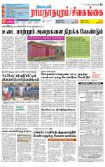 Madurai-Ramnad Supplement