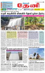 Theni-Madurai Supplement
