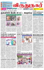 Virudhunagar-Madurai Supplement