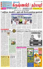 Dharmapuri-Salem Supplement