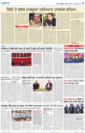 Parvaaz_17_Octomber_2022