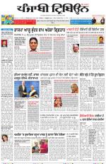 Punjabi Tribune