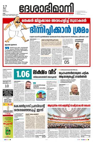 KANNUR, 2022 OCTOBER 17