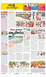 Mancherial District