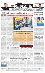 Dainik-Statesman