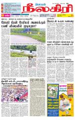 Nilgiri-Coimbatore Supplement