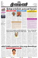 Dinamani - New Delhi