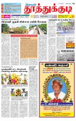 Tuticorin-Tirunelveli Supplement