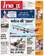 Agra Hindi ePaper, Agra Hindi Newspaper – InextLive