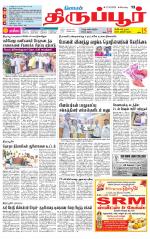Tirupur-Coimbatore Supplement