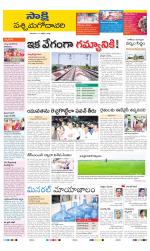 West Godavari District