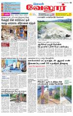 Vellore Supplement