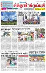 Chitoor-Vellore Supplement