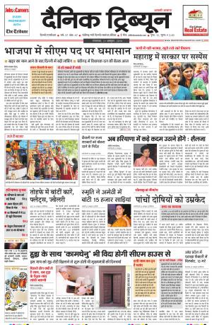 DT_21_October_2014_Gurgaon