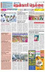Nellai District-Tirunelveli Supplement