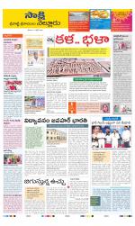 SPSR Nellore District