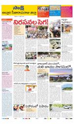 Alluri Sitarama Raju District