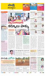 Kurnool District