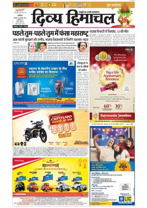 Divya Himachal Dharamsala