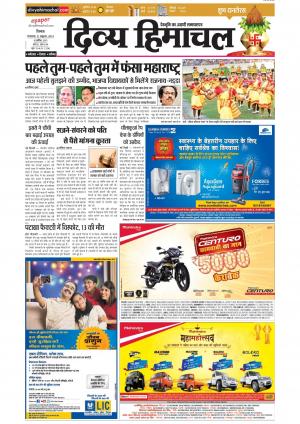 Divya Himachal Shimla