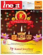 Dehradun Hindi ePaper, Dehradun Hindi Newspaper - InextLive