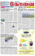 Coimbatore Supplement