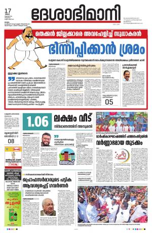 kottayam, october 17th 2022