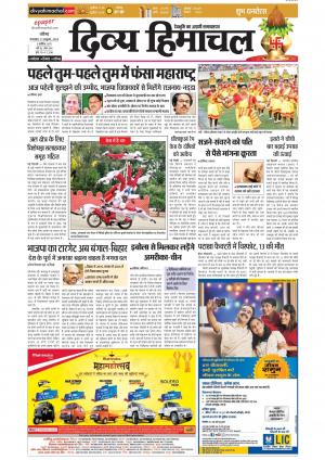 Divya Himachal Chandigarh