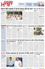Punjabi Tribune (Majha/Doaba)
