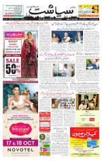Siasat Daily