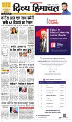 Divya Himachal Shimla+Mera Solan +Aastha