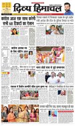 Divya Himachal Chandigarh+Mera Shimla +Aastha