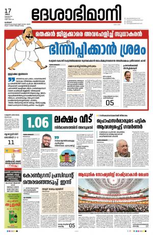 Kozhikode, 17th October 2022