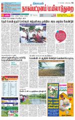 Nagai-Trichy Supplement
