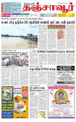 Thanjavur-Trichy Supplement
