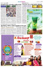 Karur-Trichy Supplement