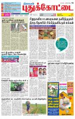 Pudukkottai-Trichy Supplement