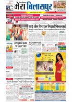 Divya Himachal Dharamsala+Mera Bilaspur +Aastha