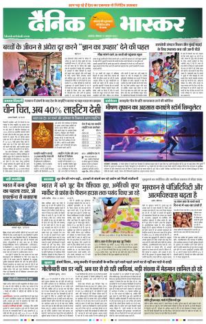 अकोला सिटी