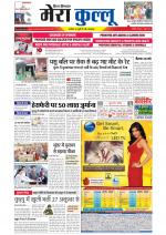 Divya Himachal Dharamsala+Mera Kullu +Aastha