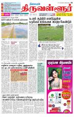 Tiruvellore-Chennai Supplement